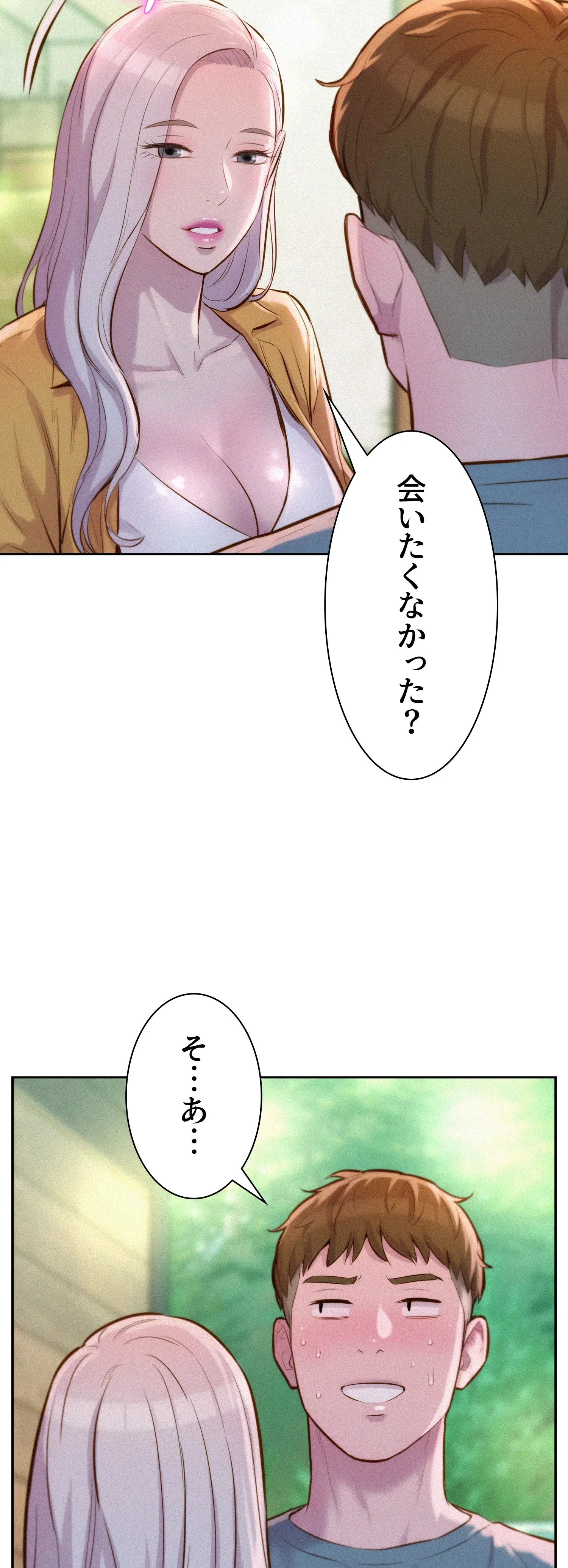 ハプニングキャンピング - Page 29